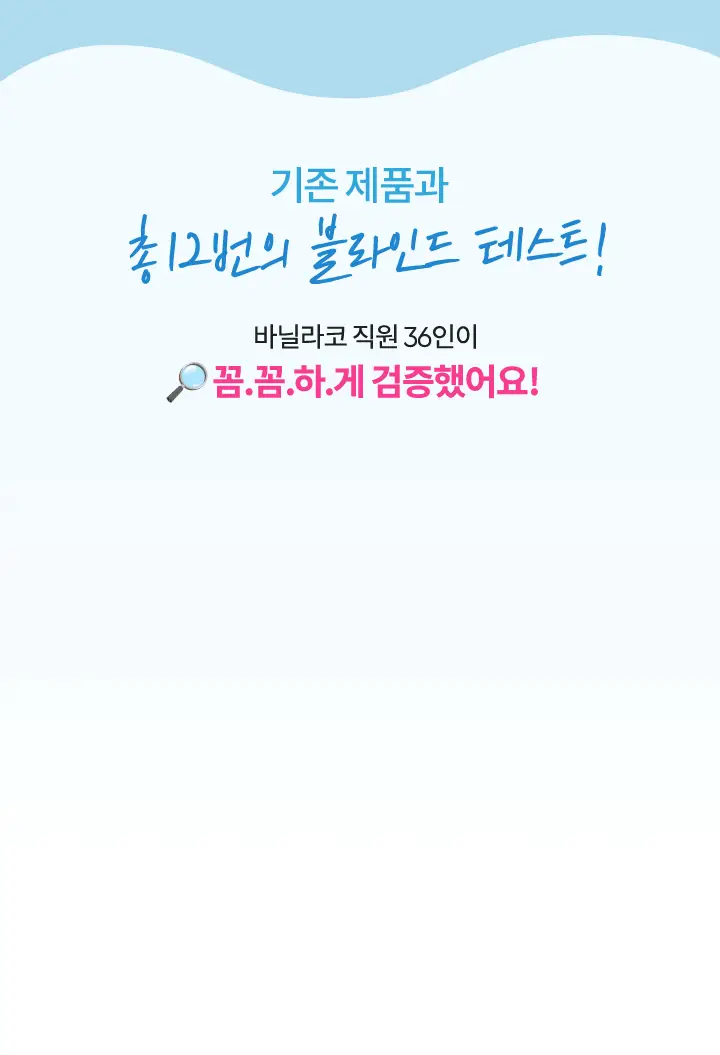 [대용량/저자극] 바닐라코 클린잇제로 립&아이리무버 300ml 상세페이지 10
